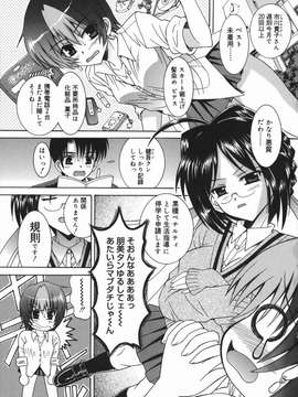 (成年コミック) [飯島優希] 芽醒め_mezame_005