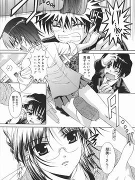 (成年コミック) [飯島優希] 芽醒め_mezame_007