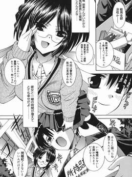 (成年コミック) [飯島優希] 芽醒め_mezame_008