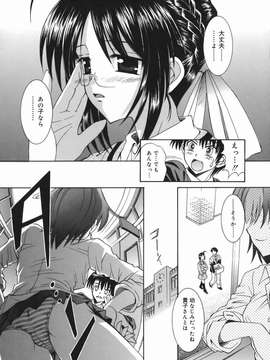 (成年コミック) [飯島優希] 芽醒め_mezame_009