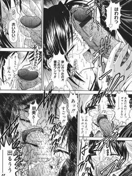 (成年コミック) [飯島優希] 芽醒め_mezame_016