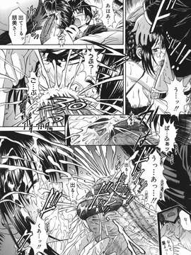 (成年コミック) [飯島優希] 芽醒め_mezame_017