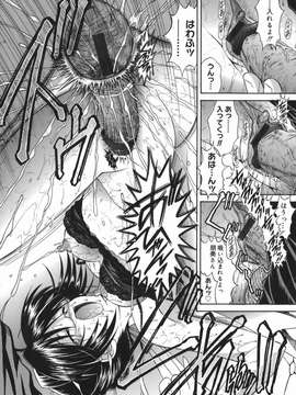 (成年コミック) [飯島優希] 芽醒め_mezame_020