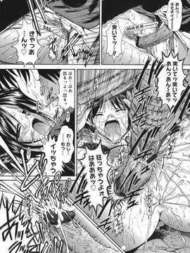 (成年コミック) [飯島優希] 芽醒め_mezame_021
