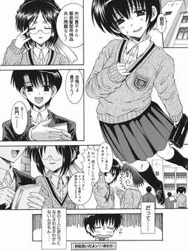 (成年コミック) [飯島優希] 芽醒め_mezame_024