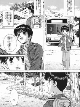 (成年コミック) [飯島優希] 芽醒め_mezame_025