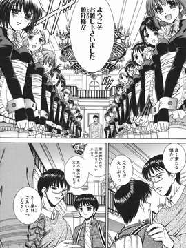 (成年コミック) [飯島優希] 芽醒め_mezame_028