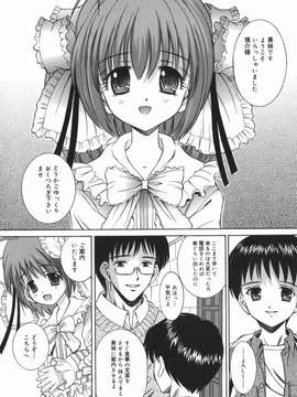 (成年コミック) [飯島優希] 芽醒め_mezame_029