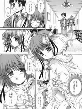 (成年コミック) [飯島優希] 芽醒め_mezame_030