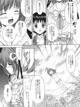 (成年コミック) [飯島優希] 芽醒め_mezame_031