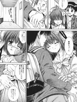 (成年コミック) [飯島優希] 芽醒め_mezame_032