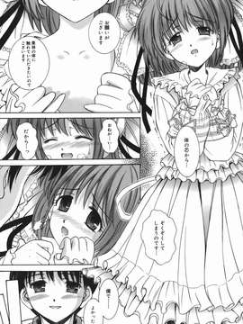 (成年コミック) [飯島優希] 芽醒め_mezame_033