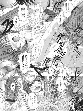(成年コミック) [飯島優希] 芽醒め_mezame_039
