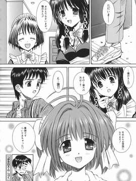 (成年コミック) [飯島優希] 芽醒め_mezame_042