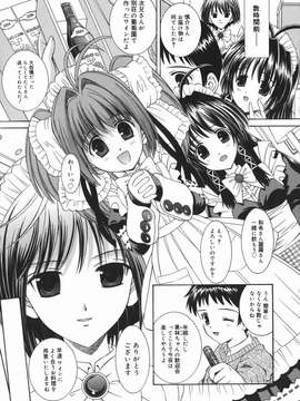 (成年コミック) [飯島優希] 芽醒め_mezame_045