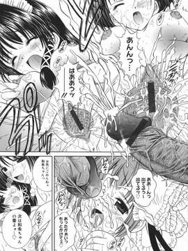 (成年コミック) [飯島優希] 芽醒め_mezame_055