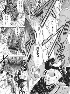 (成年コミック) [飯島優希] 芽醒め_mezame_057