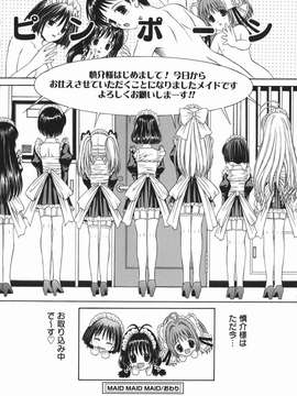 (成年コミック) [飯島優希] 芽醒め_mezame_062