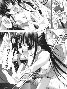 (成年コミック) [飯島優希] 芽醒め_mezame_065