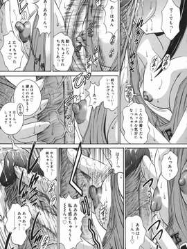(成年コミック) [飯島優希] 芽醒め_mezame_069