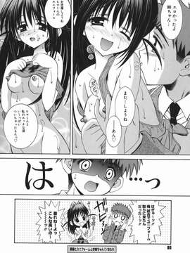 (成年コミック) [飯島優希] 芽醒め_mezame_080
