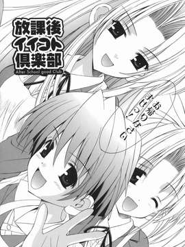 (成年コミック) [飯島優希] 芽醒め_mezame_082