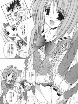 (成年コミック) [飯島優希] 芽醒め_mezame_083