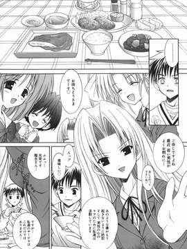 (成年コミック) [飯島優希] 芽醒め_mezame_084