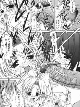 (成年コミック) [飯島優希] 芽醒め_mezame_091