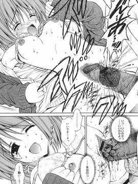 (成年コミック) [飯島優希] 芽醒め_mezame_100