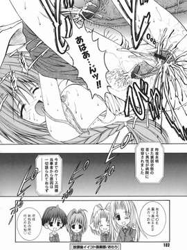 (成年コミック) [飯島優希] 芽醒め_mezame_102