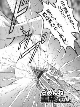 (成年コミック) [飯島優希] 芽醒め_mezame_104