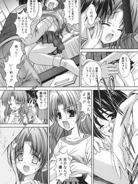(成年コミック) [飯島優希] 芽醒め_mezame_106