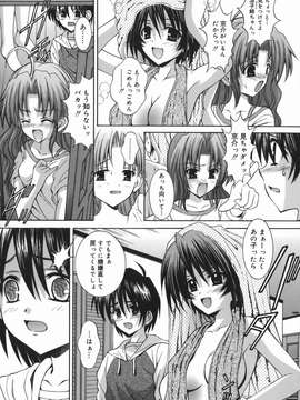 (成年コミック) [飯島優希] 芽醒め_mezame_108