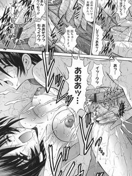 (成年コミック) [飯島優希] 芽醒め_mezame_114