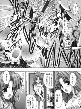 (成年コミック) [飯島優希] 芽醒め_mezame_118