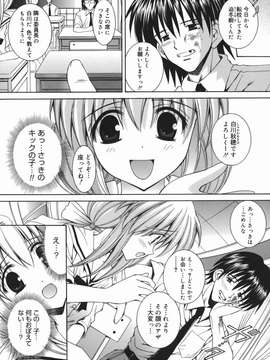 (成年コミック) [飯島優希] 芽醒め_mezame_123