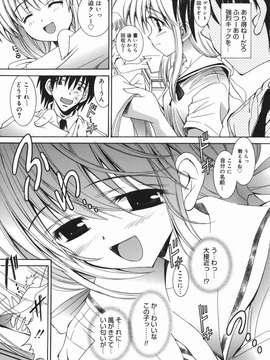 (成年コミック) [飯島優希] 芽醒め_mezame_124