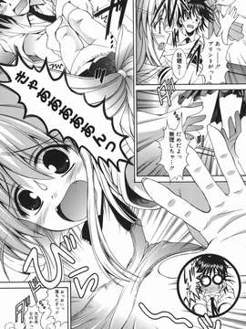 (成年コミック) [飯島優希] 芽醒め_mezame_125