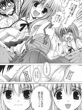 (成年コミック) [飯島優希] 芽醒め_mezame_127
