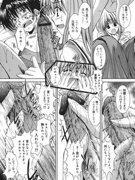(成年コミック) [飯島優希] 芽醒め_mezame_128