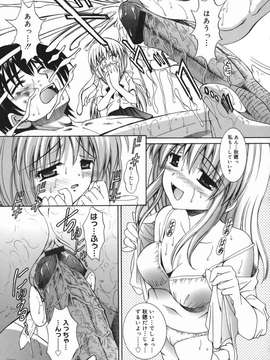 (成年コミック) [飯島優希] 芽醒め_mezame_129