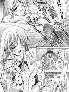 (成年コミック) [飯島優希] 芽醒め_mezame_131