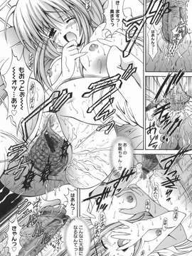 (成年コミック) [飯島優希] 芽醒め_mezame_133