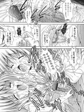 (成年コミック) [飯島優希] 芽醒め_mezame_135