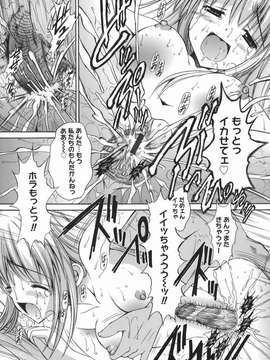 (成年コミック) [飯島優希] 芽醒め_mezame_136