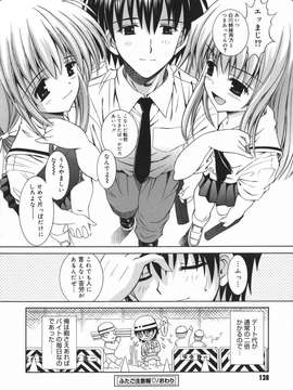 (成年コミック) [飯島優希] 芽醒め_mezame_138