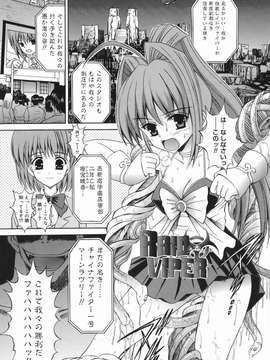 (成年コミック) [飯島優希] 芽醒め_mezame_139