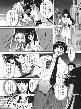 (成年コミック) [飯島優希] 芽醒め_mezame_141