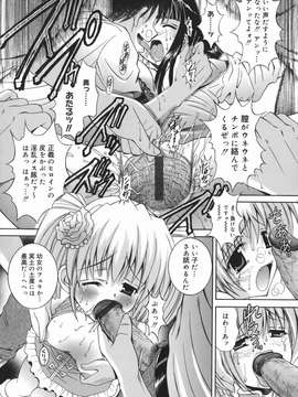(成年コミック) [飯島優希] 芽醒め_mezame_146